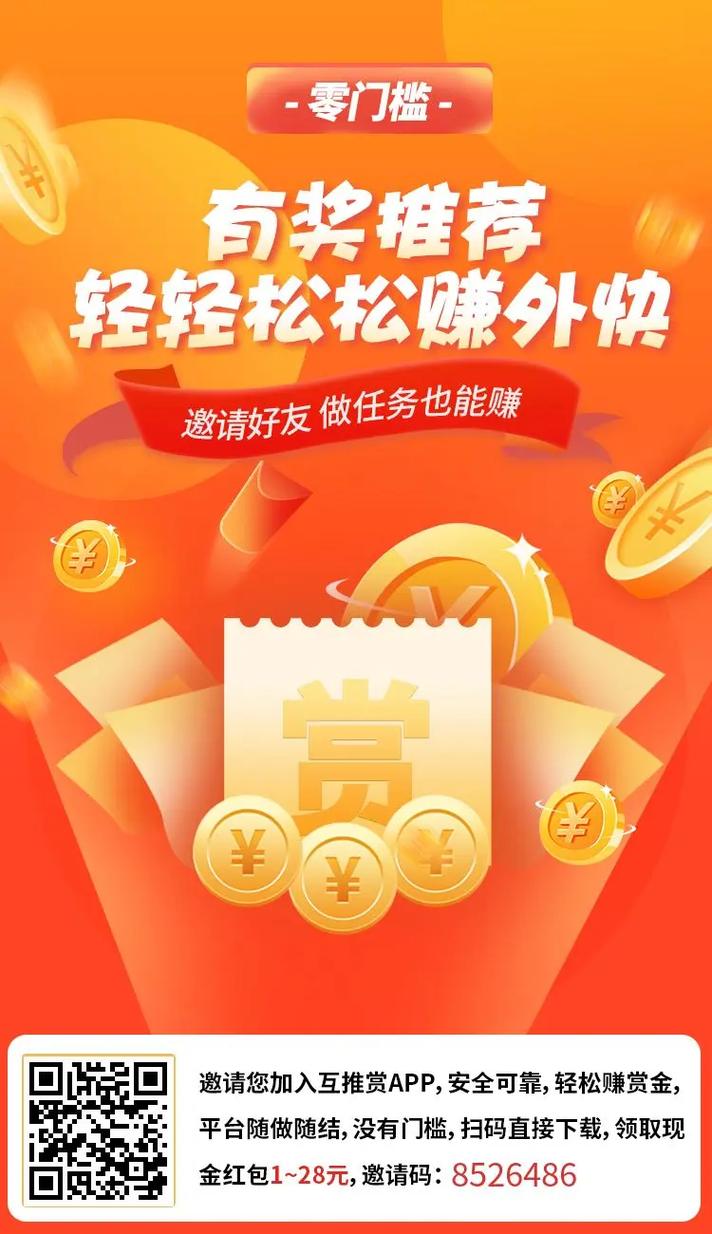 全民赞赏赚钱缩略图