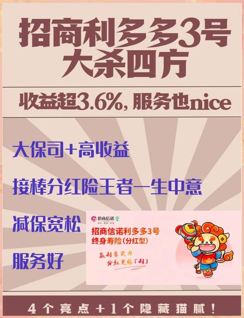 分红多多缩略图