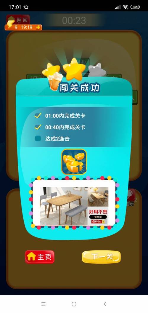 疯玩成语红包版v1.0.2游戏截图