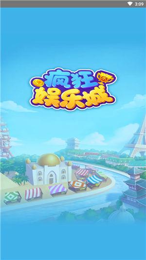 疯狂乐斗(原疯狂乐斗城)图标