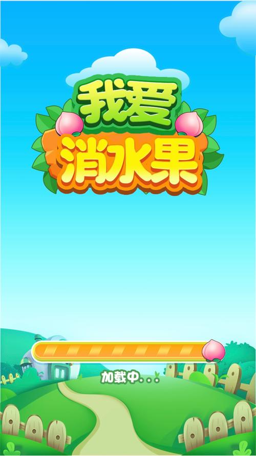我消水果贼6红包版缩略图