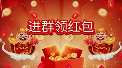 天天红包群领红包版图标