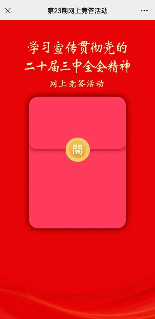 答题万元户红包版v1.0缩略图