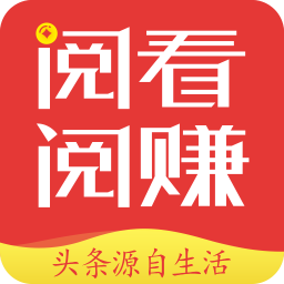 阅看阅赚app官方版缩略图