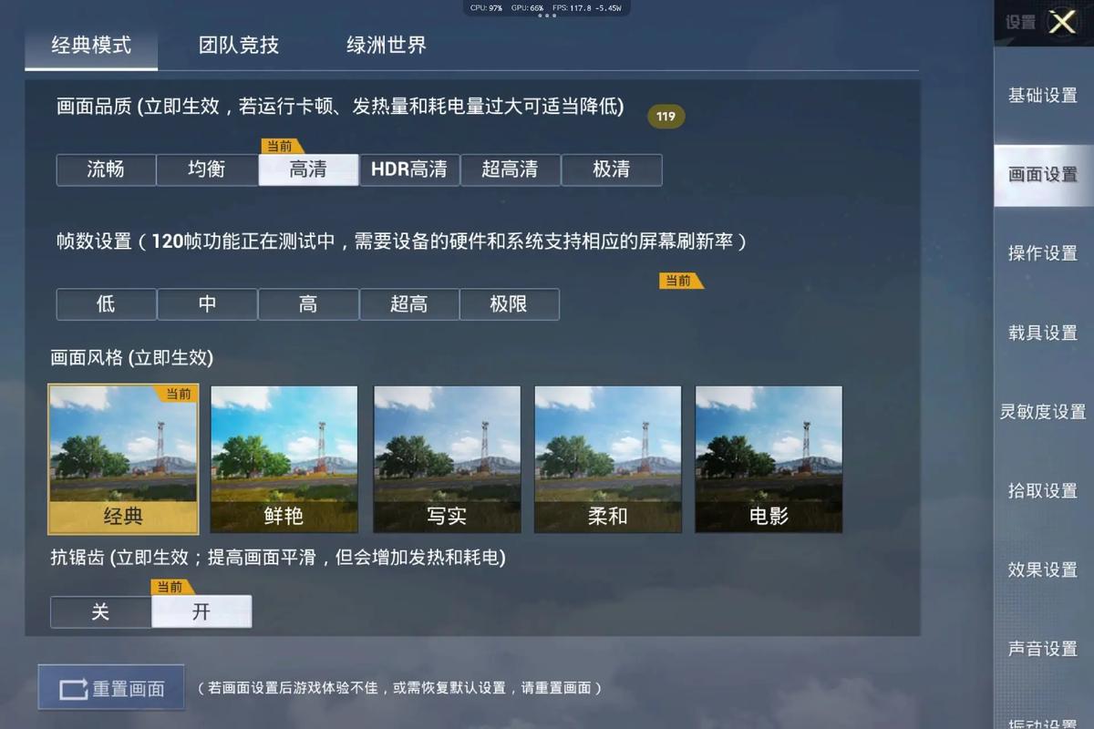画质怪兽120帧超广角安卓和平精英缩略图