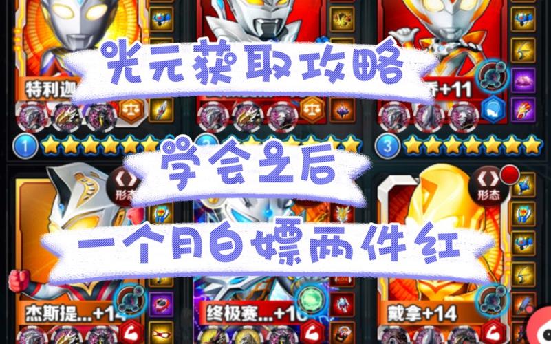 奥特曼系列OL修改器光元修改v1.0.0缩略图