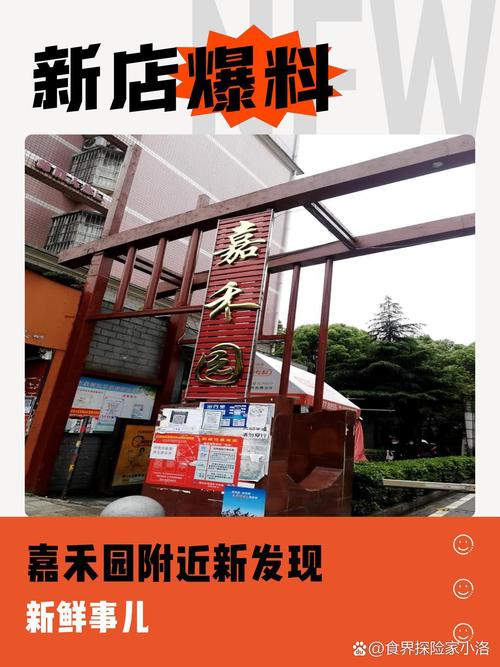 嘉禾庄园手机版缩略图