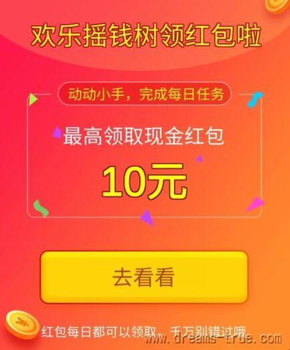 秒赚广告红包版最新版图标