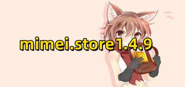 MIMEIAPP最新版1.1.19游戏截图