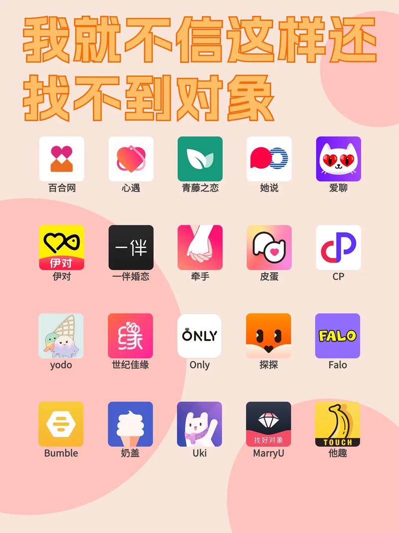 一起交友app官网版缩略图