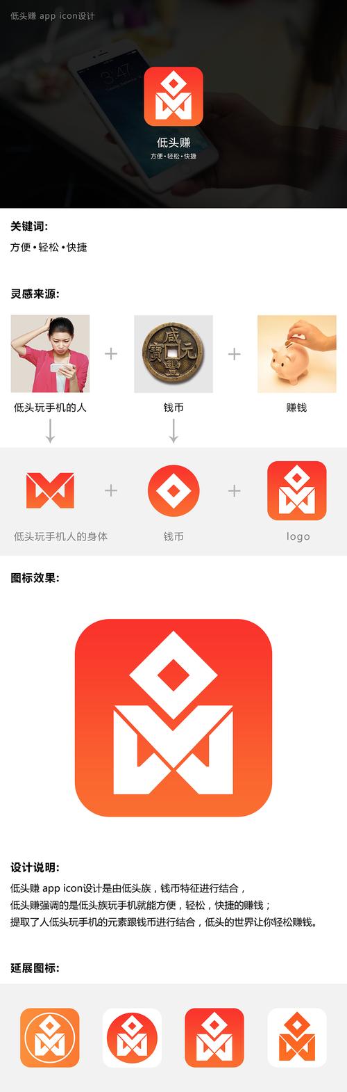低头赚app缩略图
