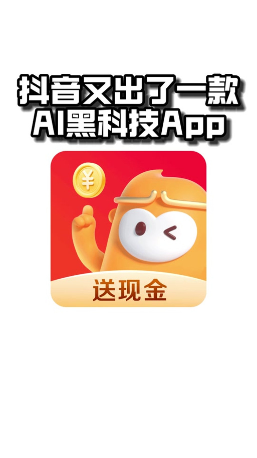 疯看浏览器赚钱版v2.5.25缩略图