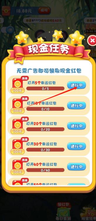 暴走小吃街红包版缩略图
