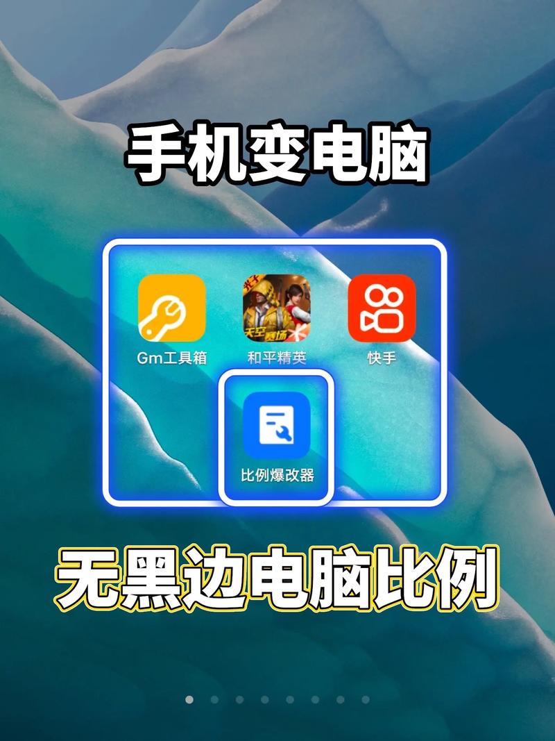 游戏比例修改器无黑边v1.36.00缩略图