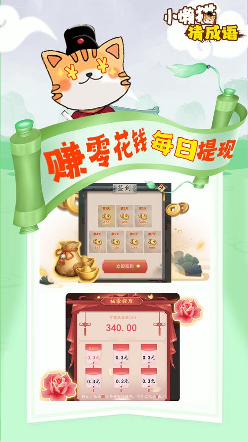 找茬赚零花缩略图