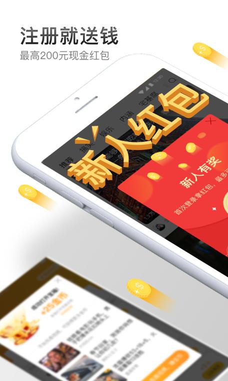 沙发视频红包版游戏截图