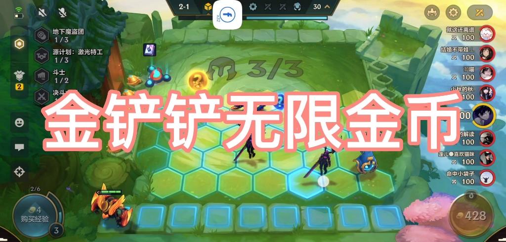 金铲铲999999金币破解游戏无限版缩略图