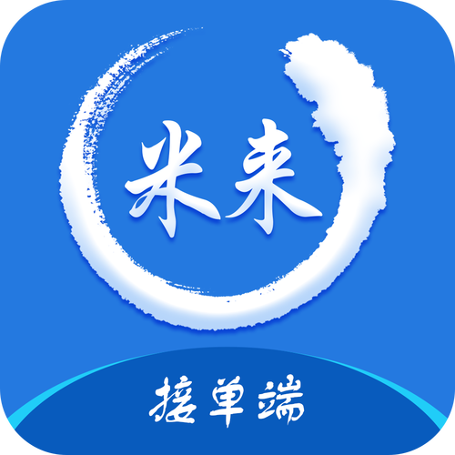 米来接单端图标