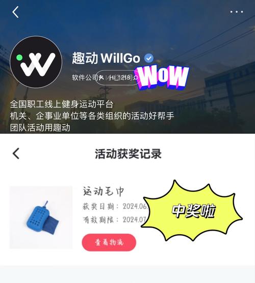 趣动答题缩略图