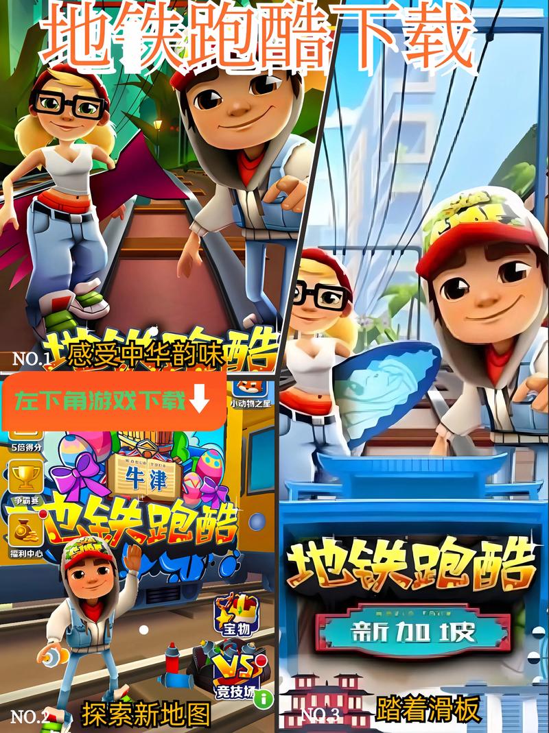 地铁跑酷远古版本下载安装无广告安装图标