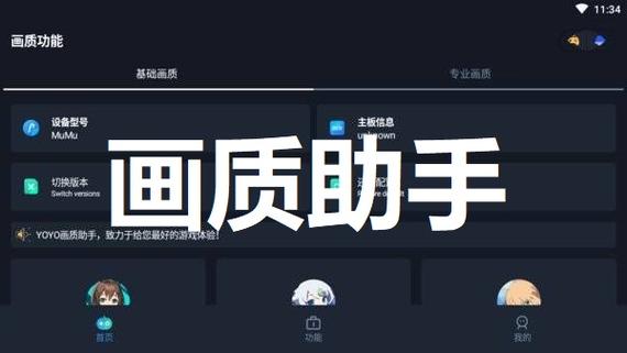 GFXTOOL画质修改器APP图标