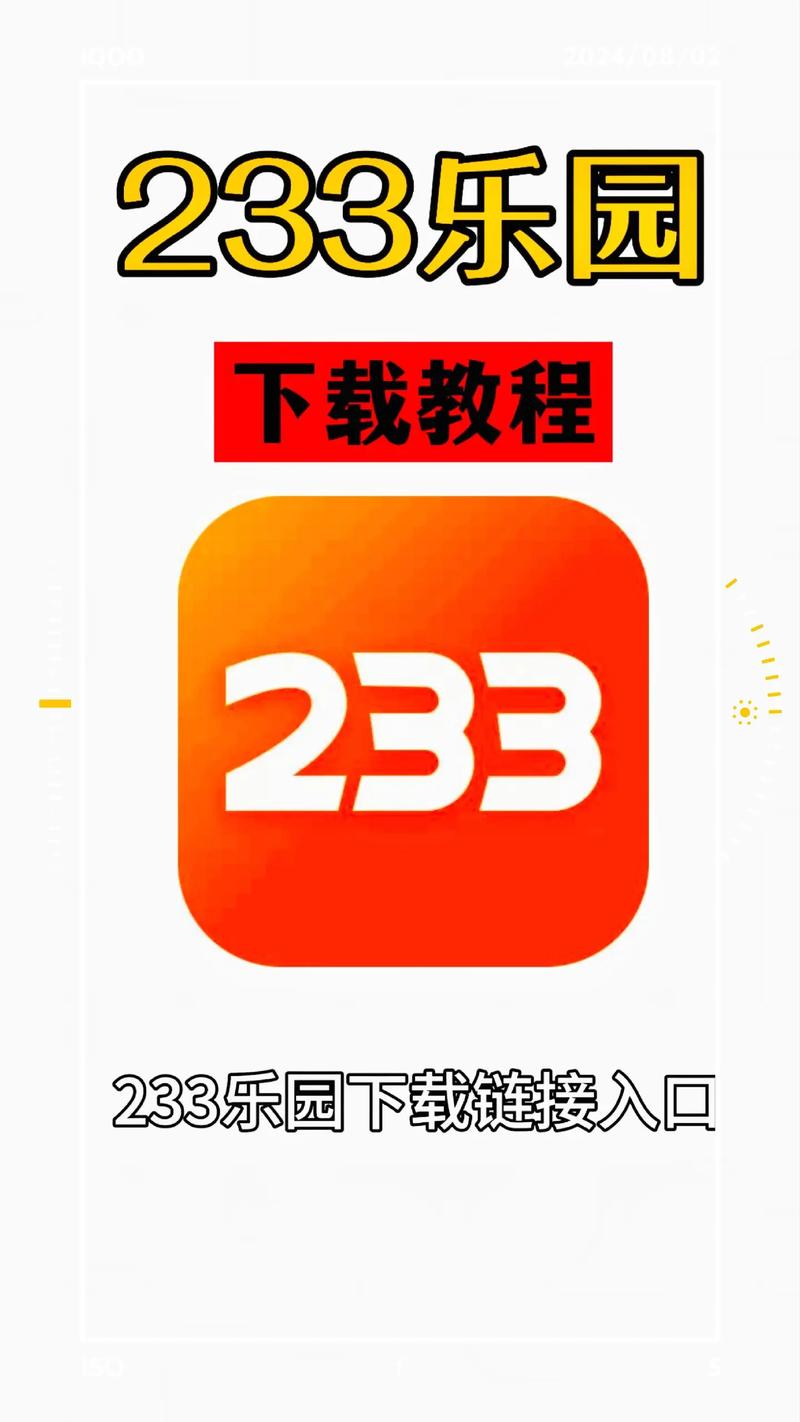 233乐园赚钱游戏游戏截图