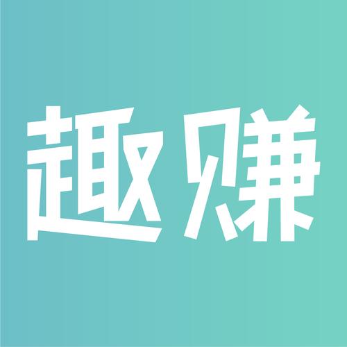 趣赚钱极速版游戏截图