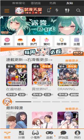jmcomic免费下载最新版本