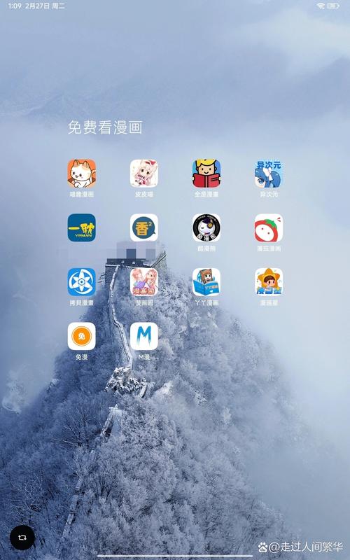 61漫画app新版图标