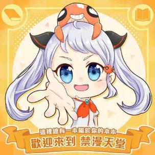 jmcomic.最新版本下载缩略图
