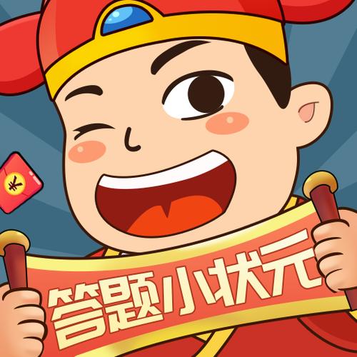 状元大挑战红包版图标