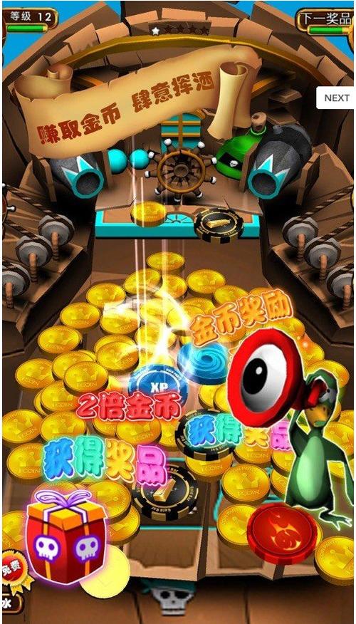 船艇大挑战红包版图标