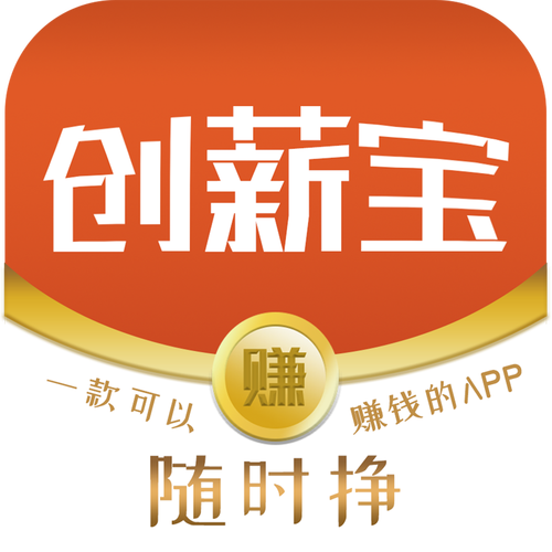 创薪宝游戏截图