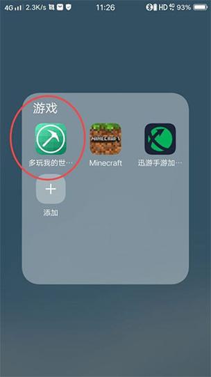 我的世界盒子下载-我的世界盒子图标