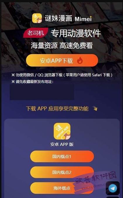 迷妹网300迷妹给你不一样的感觉游戏截图