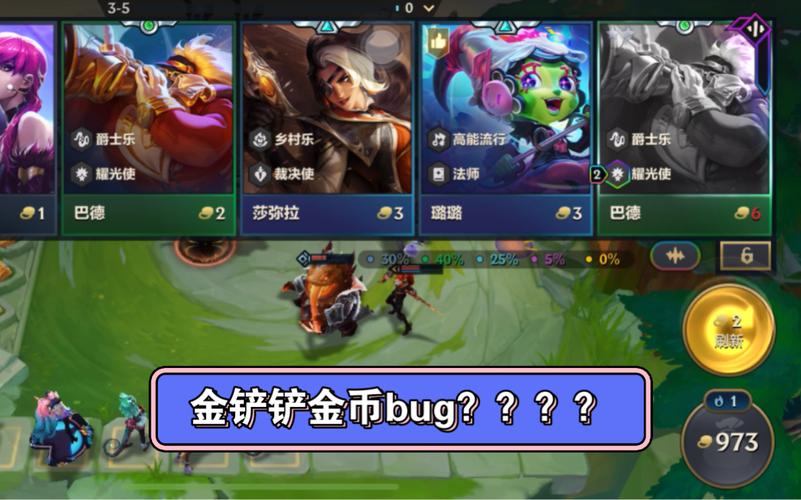 金铲铲999999金币破解游戏解锁版