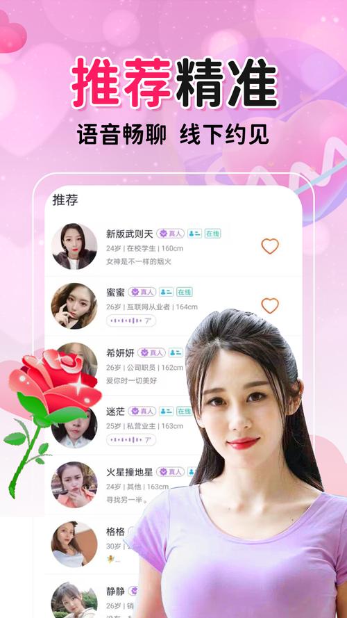 真人闪约缩略图