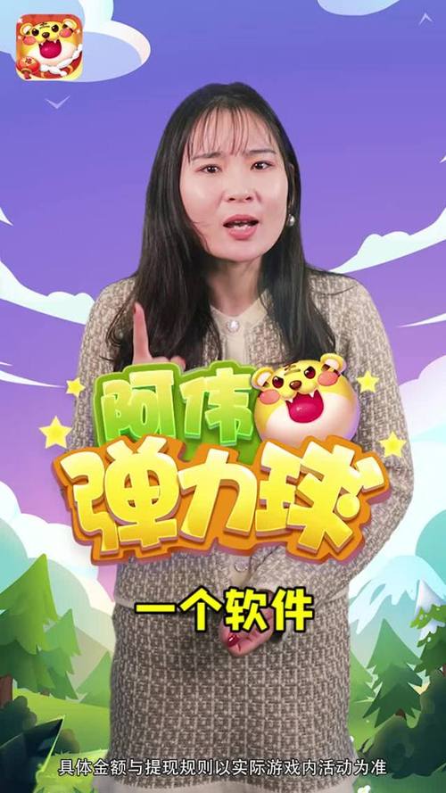 阿伟弹力球正版游戏截图