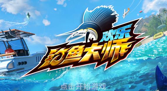 钓鱼游戏钓鱼游戏图标