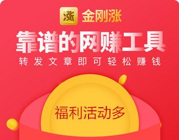 金刚涨赚钱图标