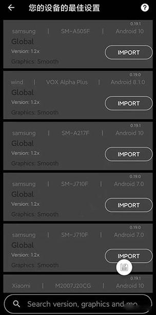 PGT画质修改器APP