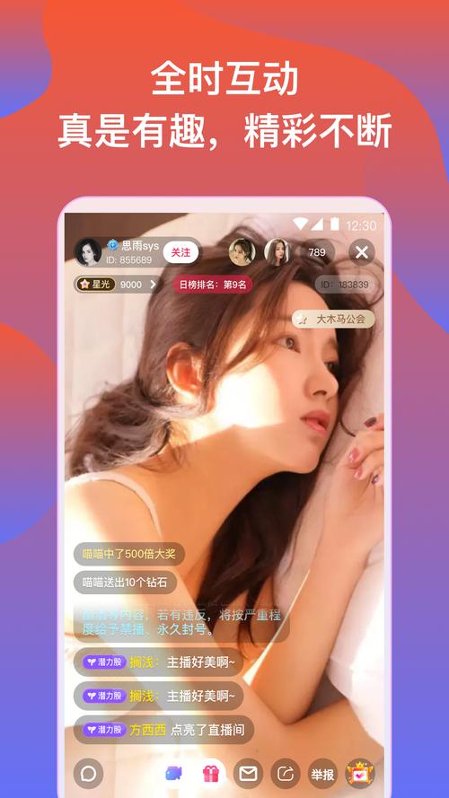 橘子直播app官方版