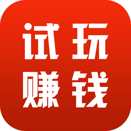 应用赚app试玩赚钱图标