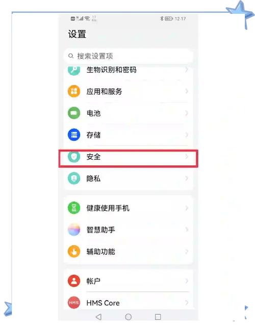 华为手机仅限紧急呼叫怎么回事游戏截图