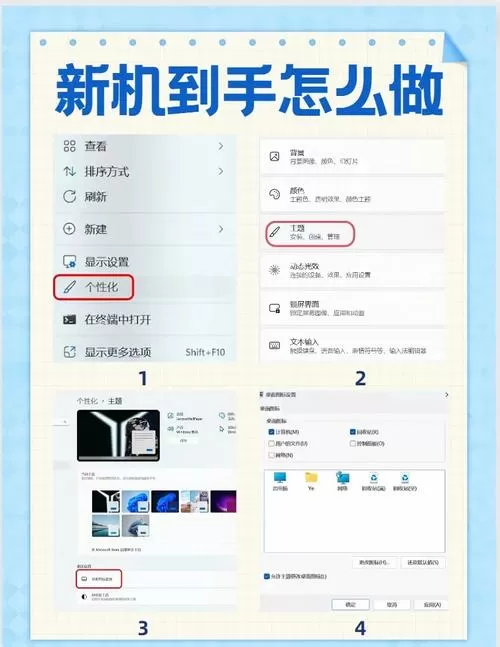 win10如何恢复桌面图标缩略图