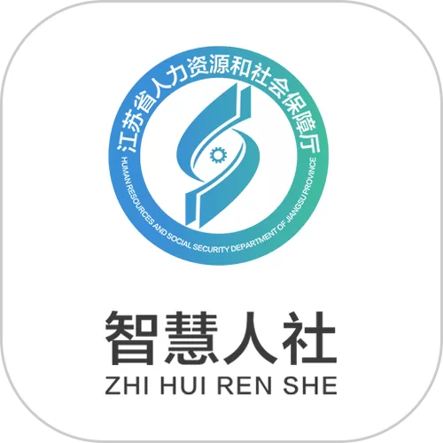 江苏智慧人社服务电话游戏截图
