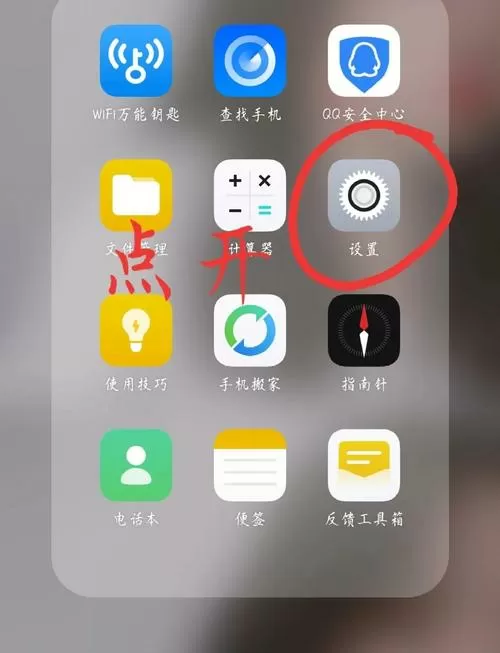 oppo手机系统版本过低怎么升级啊游戏截图