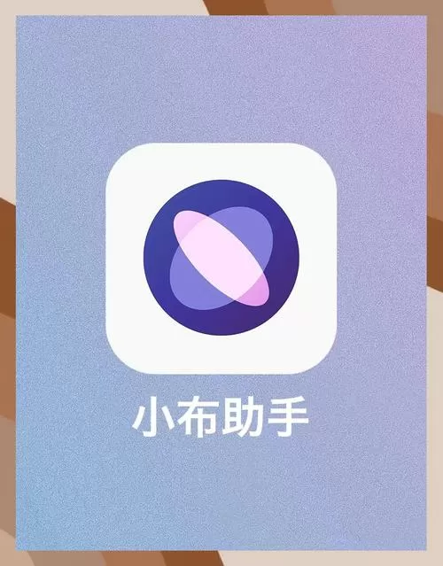 搜索小布助手游戏截图