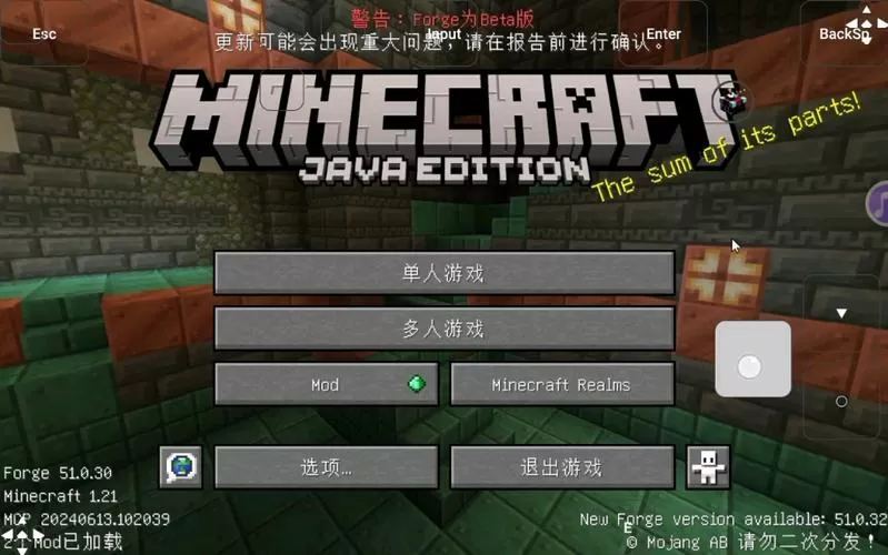 我的世界国际版1.2.1游戏截图