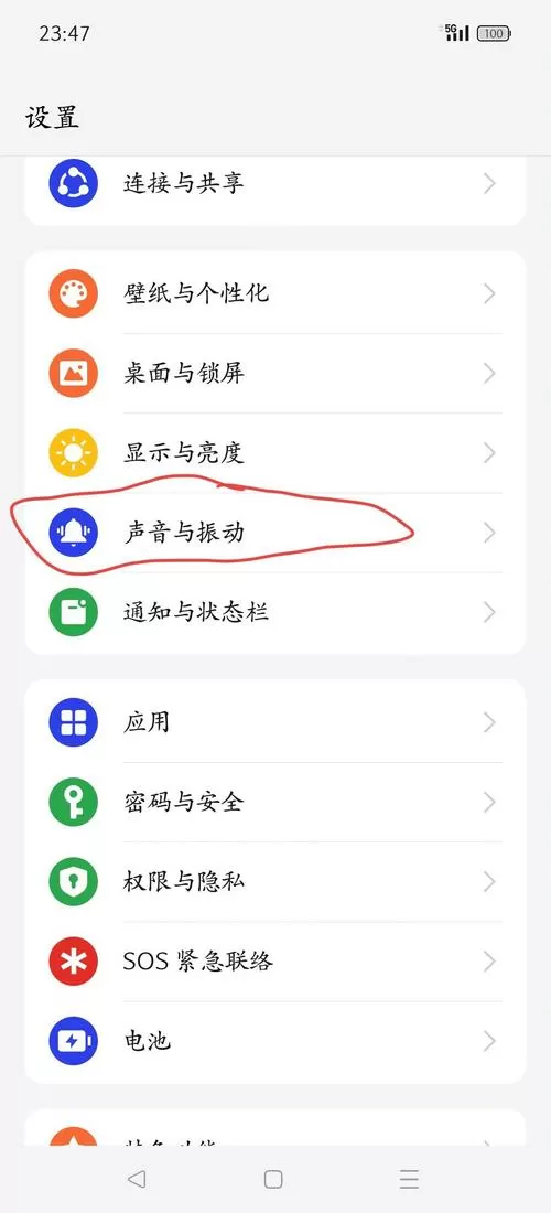 oppo手机如何取消按键音游戏截图